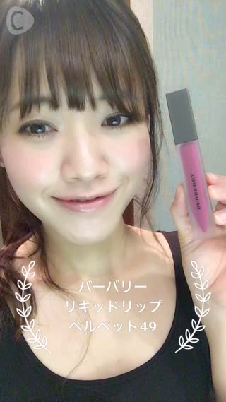 イガリシノブさんオススメ♡オシャレなほわほわマットリップ！