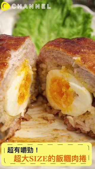 超有嚼勁！超大SIZE的飯糰肉捲