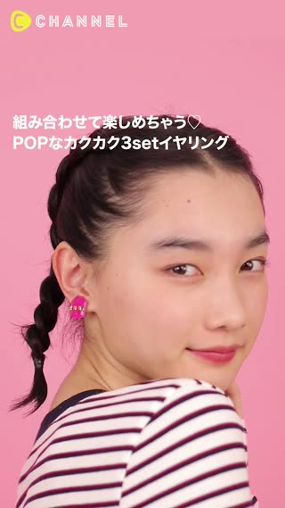 組み合わせて楽しめちゃう♡POPな3setイヤリング