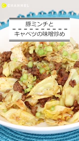 豚ミンチとキャベツの味噌炒め