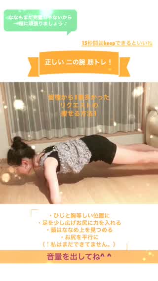 正しい 二の腕解消 筋トレ方法 