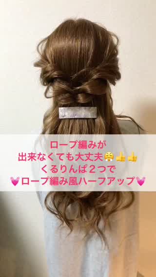 ロープ編み風！？ロープ編みが出来なくても編んだようになる！！