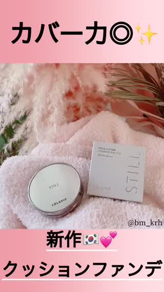カバー力抜群◎新作クッションファンデ🇰🇷💄