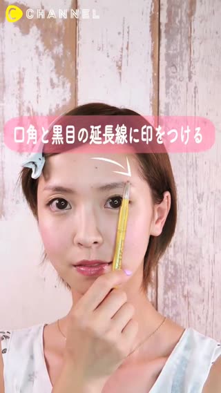 キリっとした表情に大変身！角度眉のつくり方