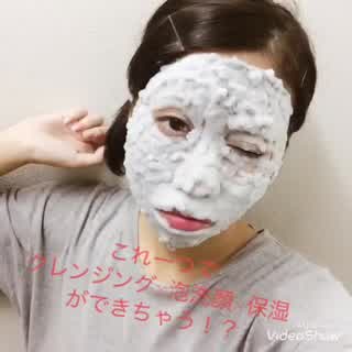 【韓国好きさん必見!】クレンジングと毛穴ケアが同時にできる泥泡パックの紹介！！