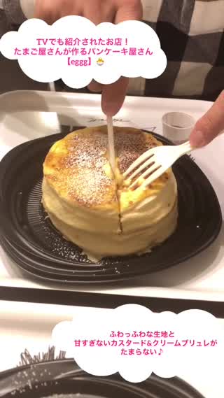 TVでも紹介されたたまご屋さんのパンケーキ！【eggg】行ってきました！