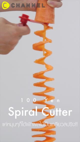 แค่หมุนๆก็ได้ผักผลไม้เป็นเกลียวสปริง!!