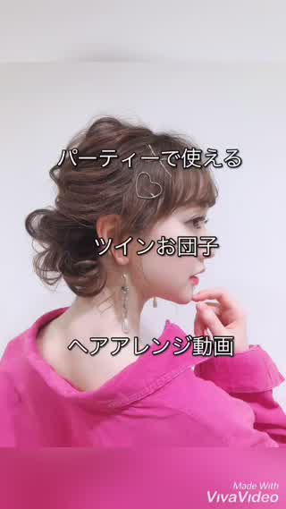 ツインテールお団子