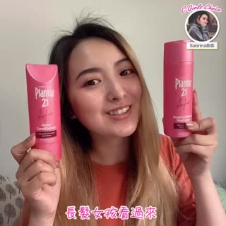 Plantur 21 Pink 養髮洗護組