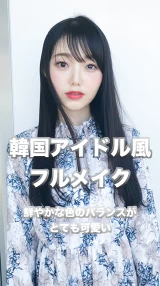 韓国アイドル風メイク