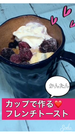 食べたい時にチンするだけ♫フレンチトースト