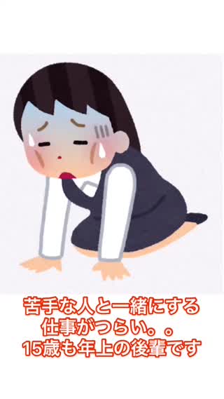 前向き思考症候群によるお悩み相談室③