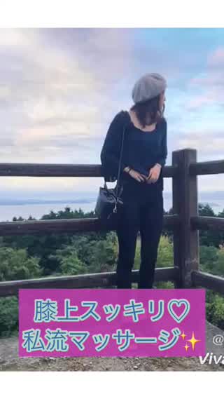 膝上スッキリ.*･ﾟ私流マッサージ！