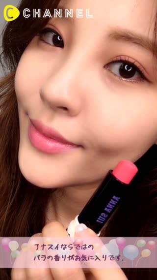 ANNA SUI おすすめリップ！