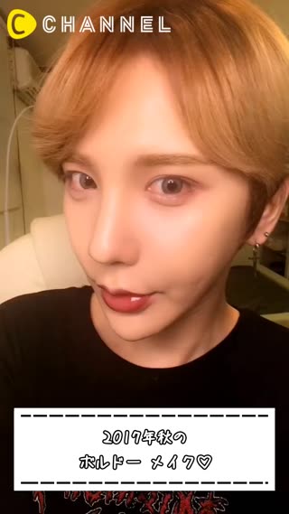 2017年秋注目！流行りのボルドーメイク