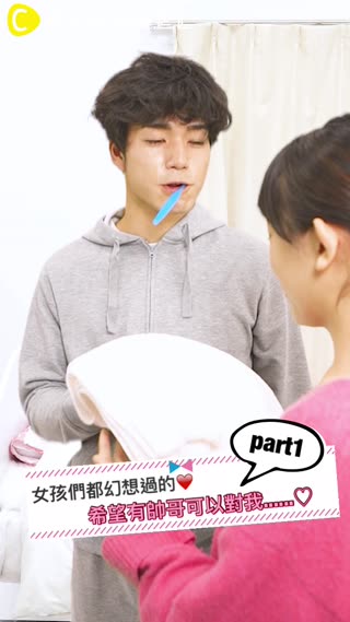 女孩們都幻想過的♡希望有帥哥可以對我......♡part1