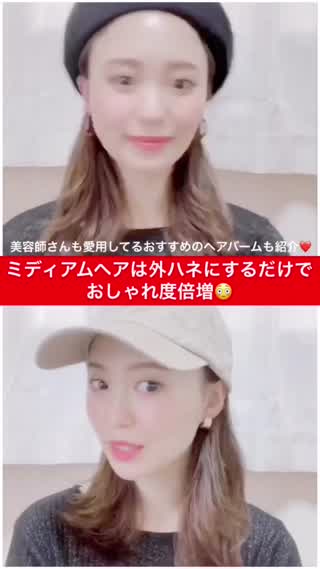 流行りの外ハネ×ウェットヘアできまる！ミディアムヘア(*^^*)