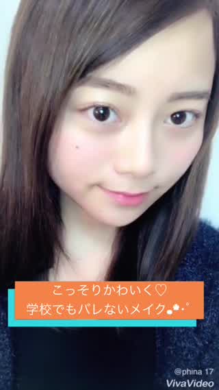 こっそりかわいく.*･ﾟ学校でもバレない！？すっぴん風メイク
