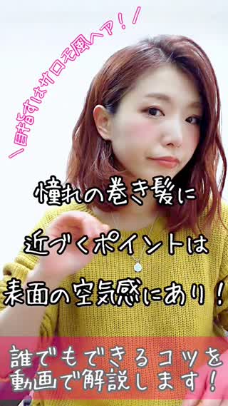 ＼美容師が教える！／セルフでサロモ風ヘアになれるちょっとしたコツ♡