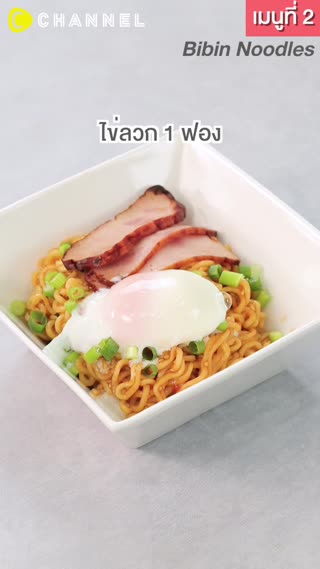 ราเมง 3 เมนู อร่อยหรูเลือกได้แบบจัดเต็ม 