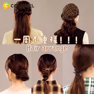 一週不重複！！！Hair arrange