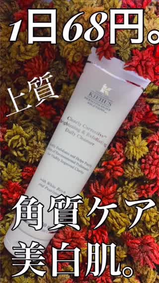 【1日約68円】上質！愛用フェイススクラブ【透明肌】