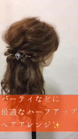 パーティやお誕生日会で大活躍なヘアアレンジ C Channel