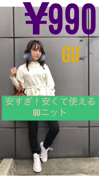 安すぎ！安くて可愛いGUおすすめトップス