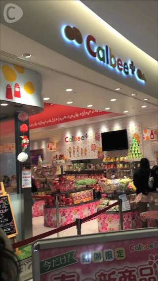 在台場熱乎乎剛做好的薯條杯！Calbee+