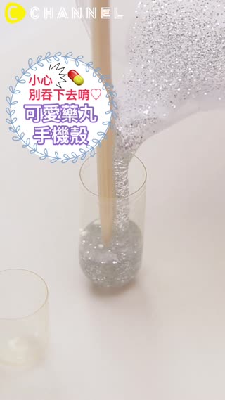 小心別吞下去唷♡可愛藥丸手機殼