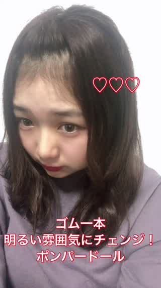 ヘアゴム一本でポンパードール