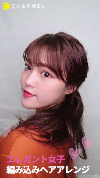 エレガント女子！編み込みヘアアレンジ