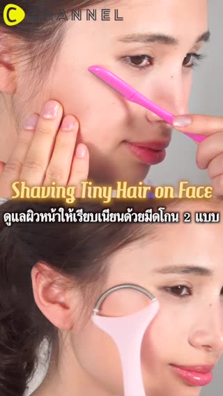 ดูแลผิวหน้าให้เรียบเนียนด้วยมีดโกน 2 แบบ