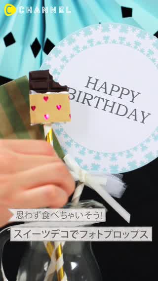 100均の材料で！クリップとしても使える♪写真撮影にかわいいフォトプロップ