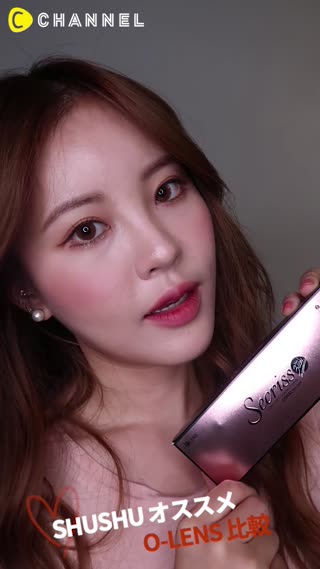 SHUSHUオススメ！O-LENS紹介！！