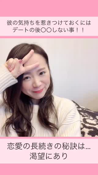 デートのあと〇〇しちゃってない？