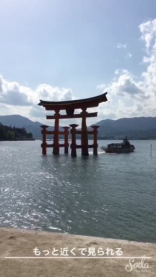 宮島をより楽しむ方法♪HOWTO