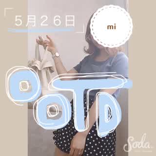 5月も終盤！OOTD！！