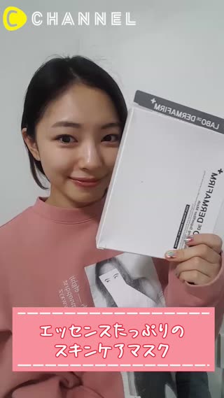 エッセンスたっぷりのスキンケアマスク