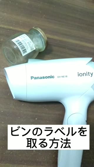 シールの剥がし方