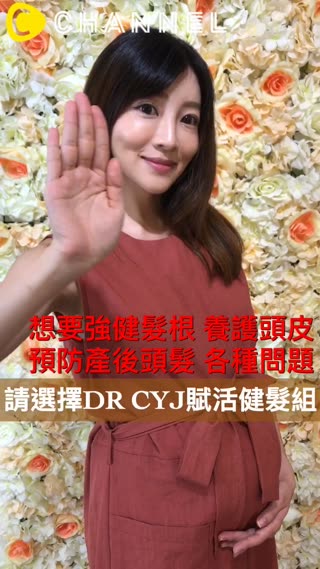 DR CYJ 與開架人氣日牌實測大PK