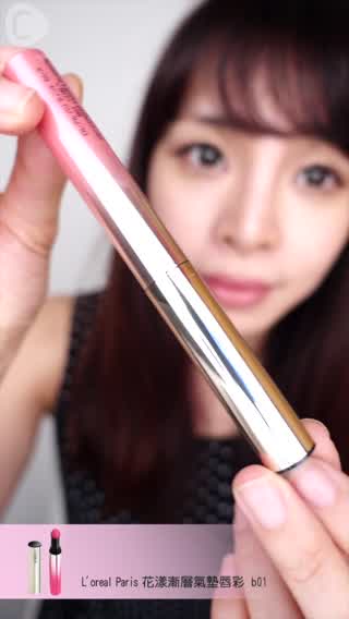 綺麗にティントメイク♪クッションリップを使いこなそう?