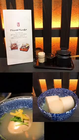 【中目黒】鶏だしおでんがたまらなく美味しい！さもんさん！