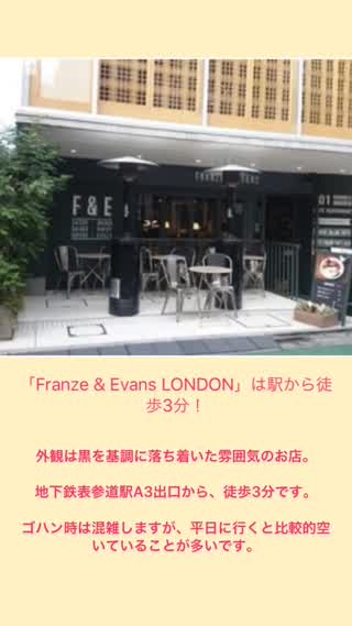 インパクト大のスイーツが楽しめるFranze & Evans LONDON