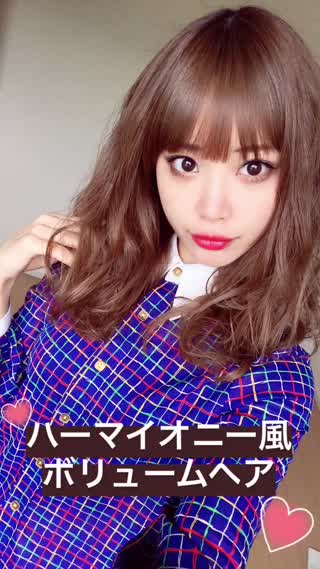 ストレートアイロンのみで簡単にボリュームヘアが出来ちゃう巻き方