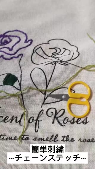 チェーンステッチ