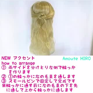 本日の10分ヘアアレンジ動画ケルト結び