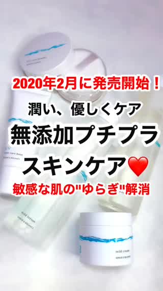 無添加"プチプラ"本格スキンケア♡