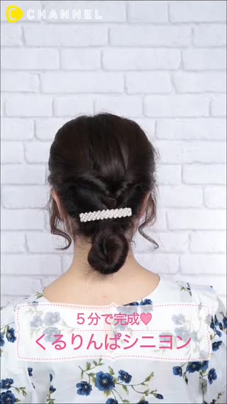 ทรงผมง่ายๆในวันเร่งด่วนทำเสร็จได้ใน5นาที