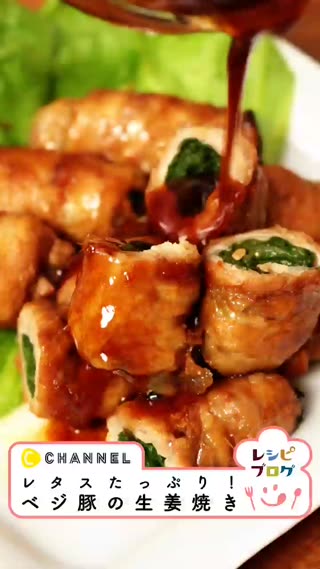 レタスたっぷり！ベジ豚の生姜焼き